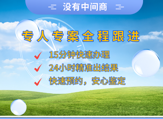 亳州蒙城万核DNA检测咨询中心